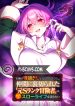 Former-S-rank-Adventurers-Slow-Life_waifu2x_art_noise3_scale-1