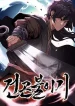 the-tales-of-heaven-and-earth-does-anyone-read-this-v0-axe79rqyfdze1