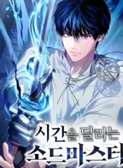 xel-maestro-de-la-espada-que-salto-a-traves-del-tiempo.jpg.pagespeed.ic.pcjKIQxcTd